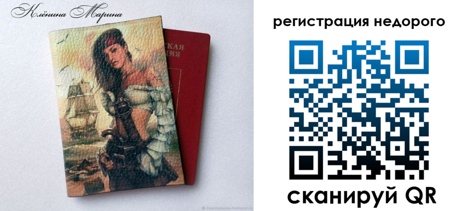 прописка для школы в Дегтярске
