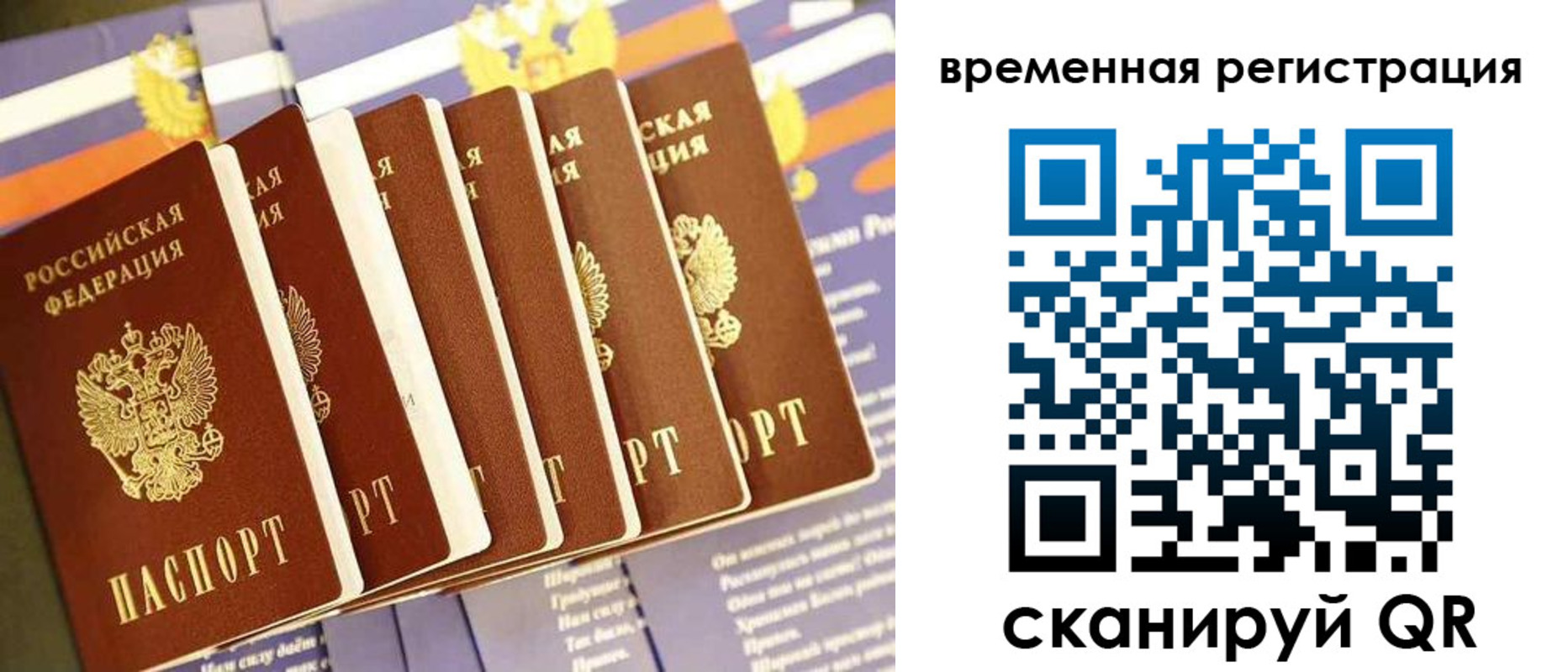 временная регистрация поиск в Дегтярске