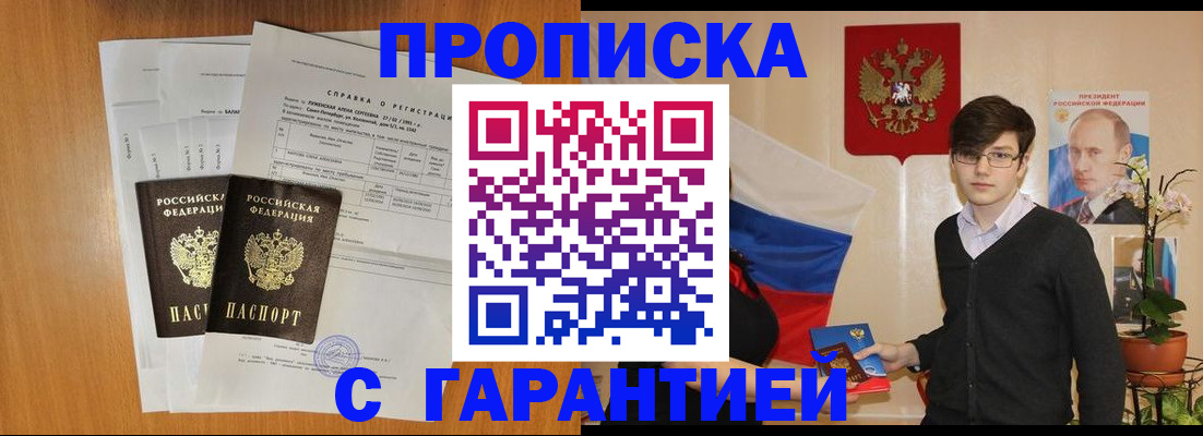 прописка для военкомата в Дегтярске