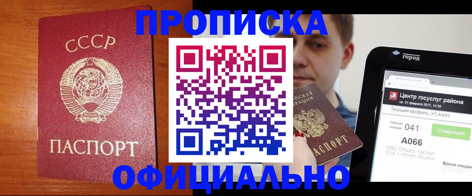 временная регистрация гарантия в Дегтярске