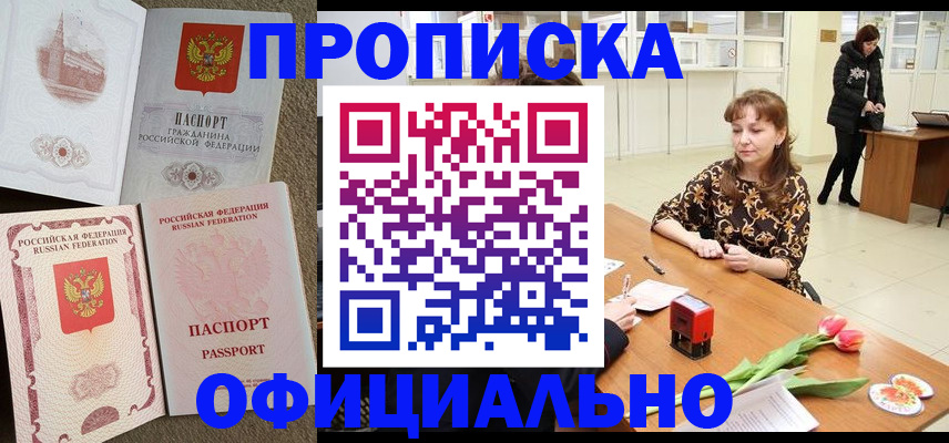 временная регистрация в квартире в Дегтярске