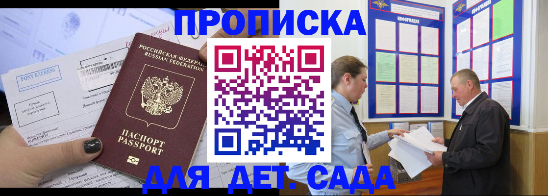 временная регистрация госуслуги в Дегтярске