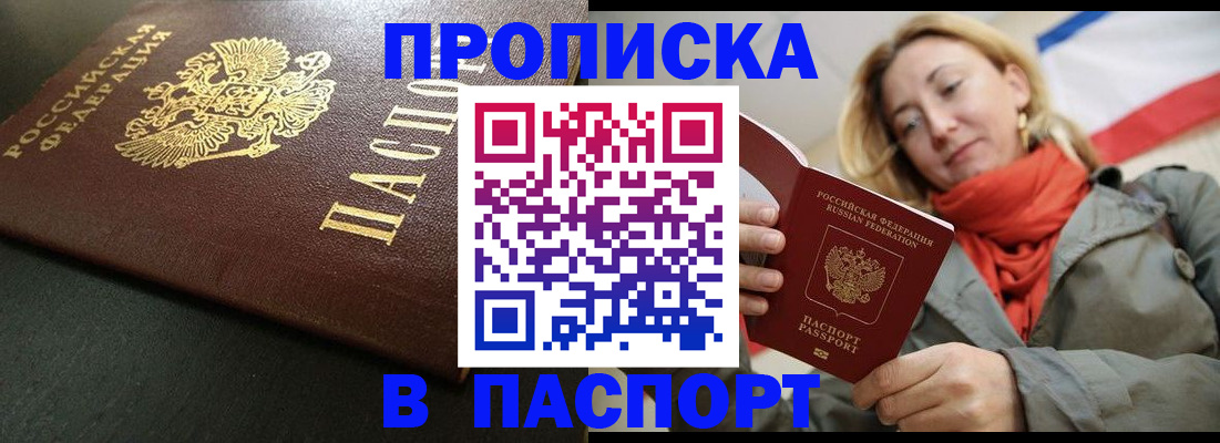 миграционный учет в Дегтярске